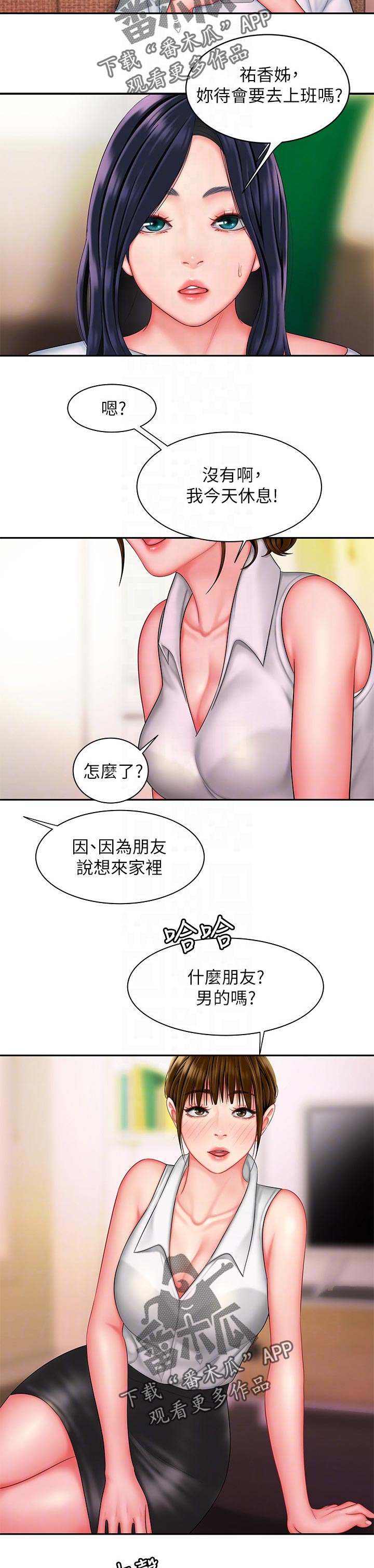 第52章：好看你们5