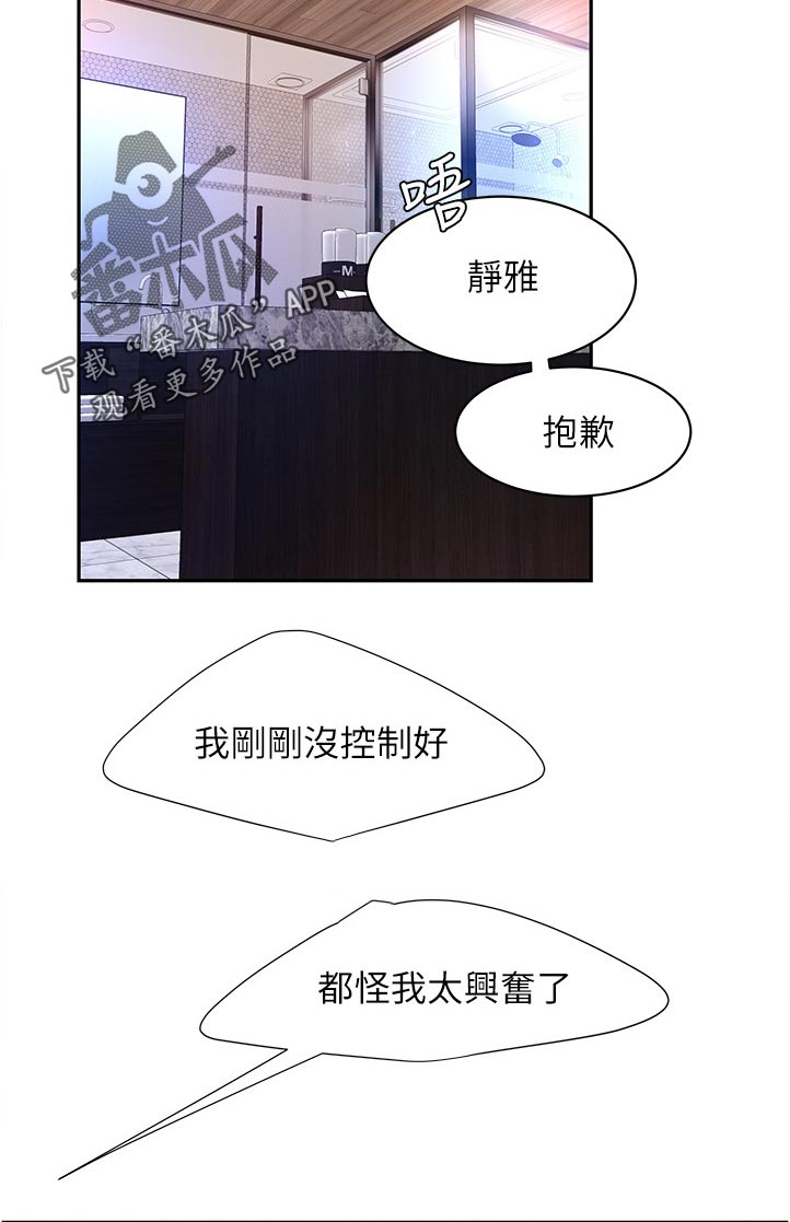 第68章：没控制好3