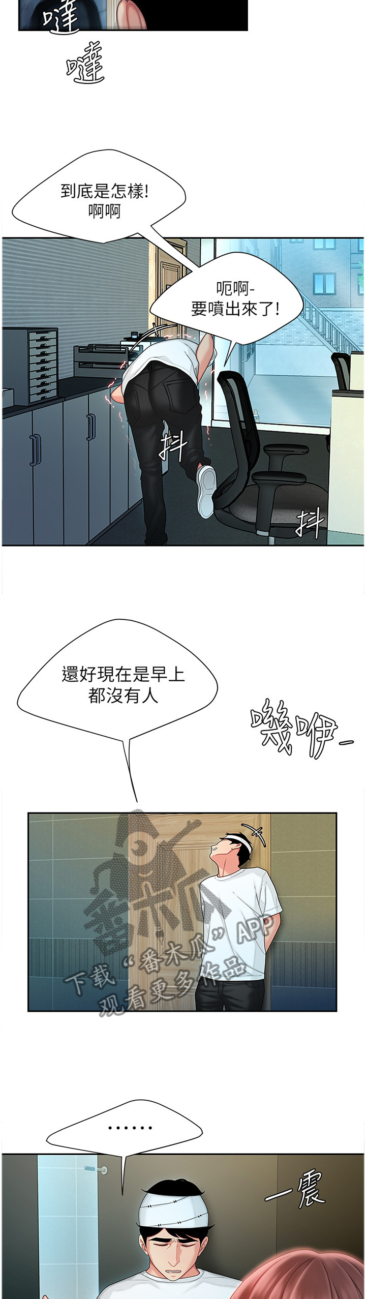 第29章：肚子疼7
