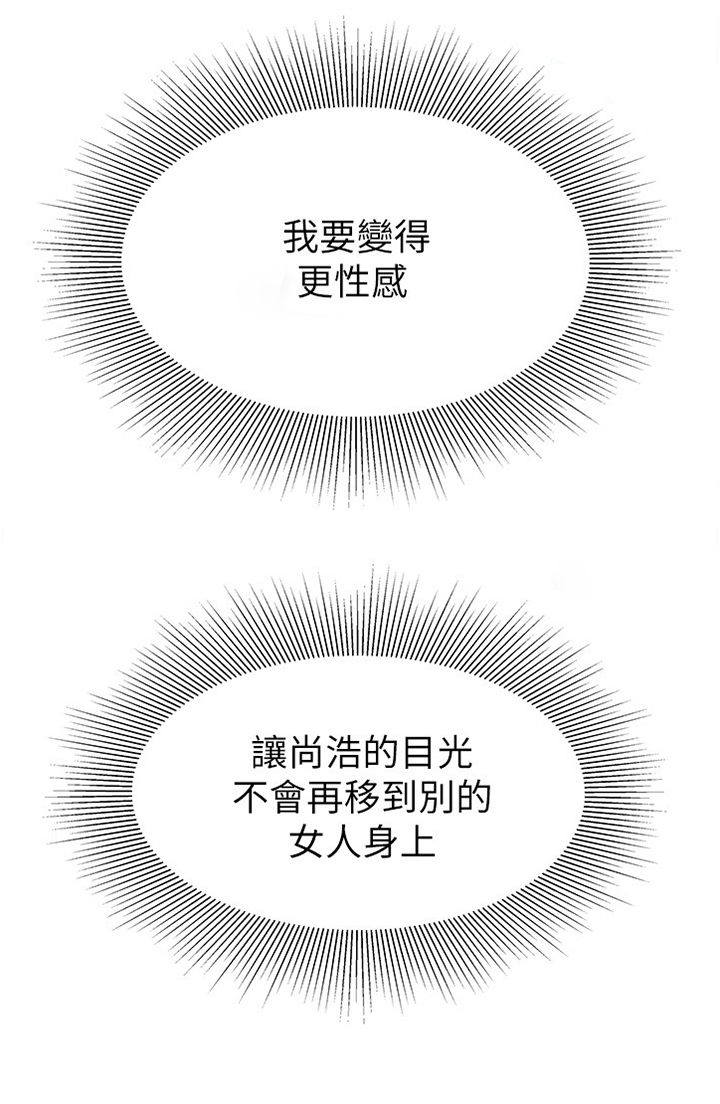第44章：锁住他的心5