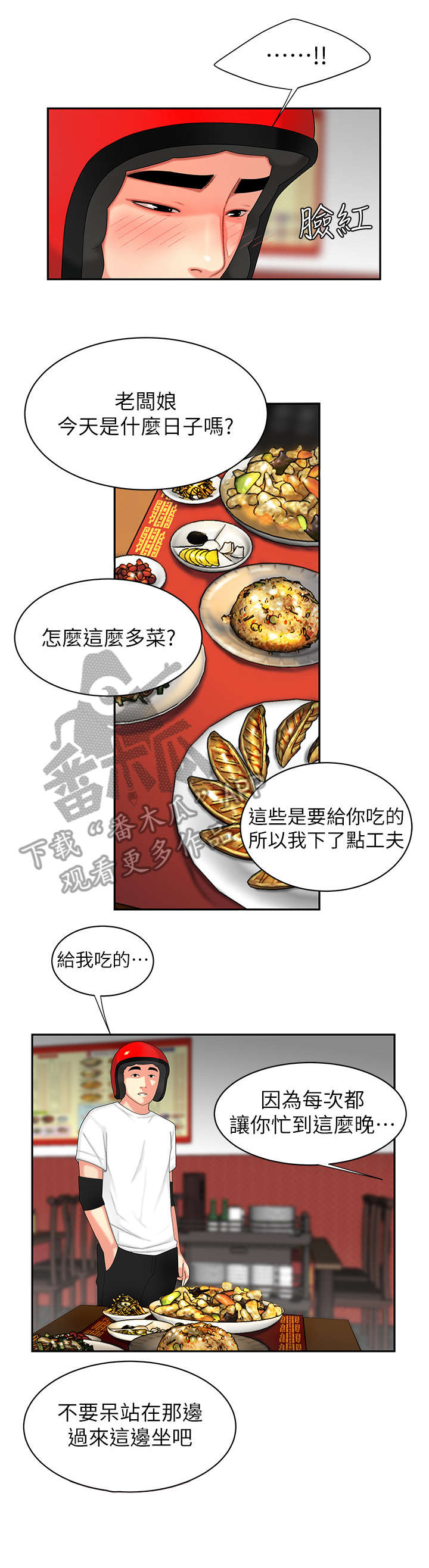 第5章：感谢6