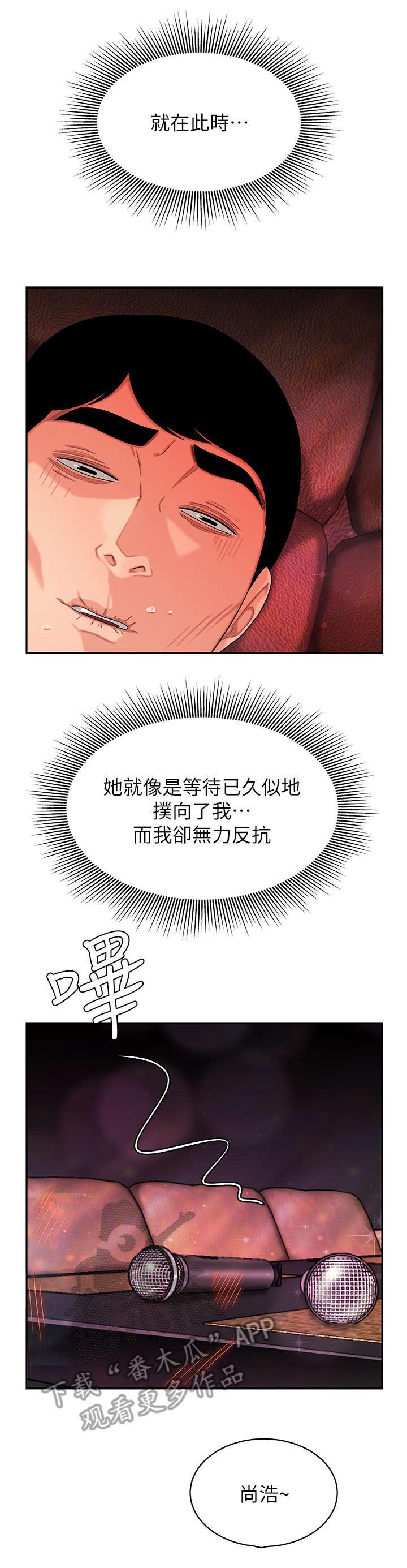 第22章：快点吃5