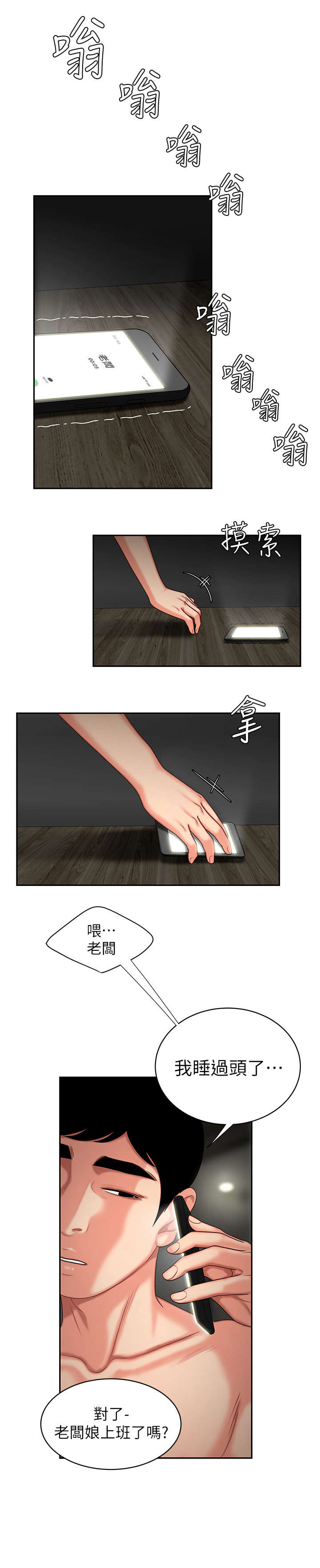 第9章：店休5