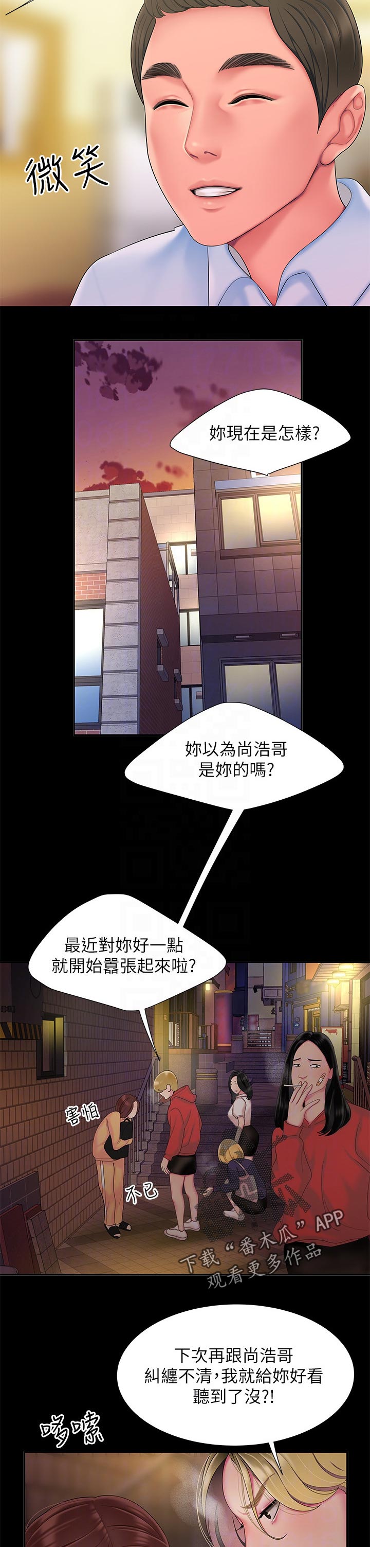 第56章：打不通的电话9