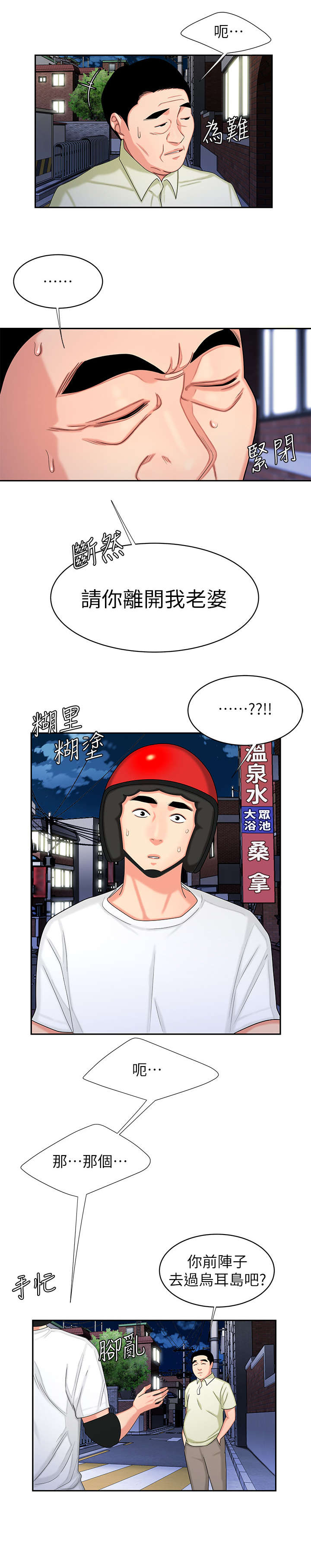 第16章：多少人4