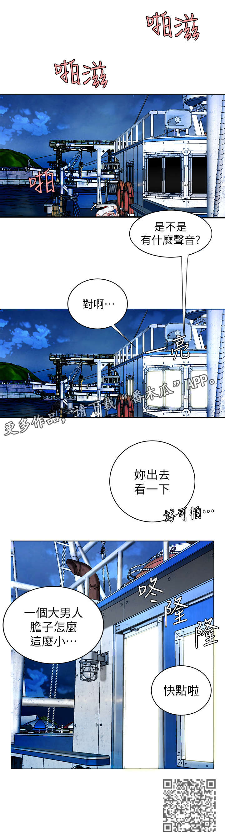 第12章：船7