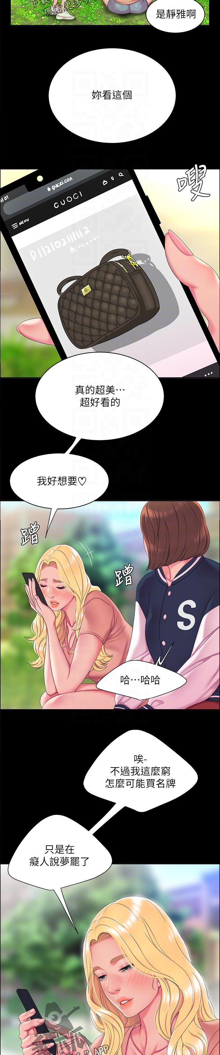第64章：帮忙9
