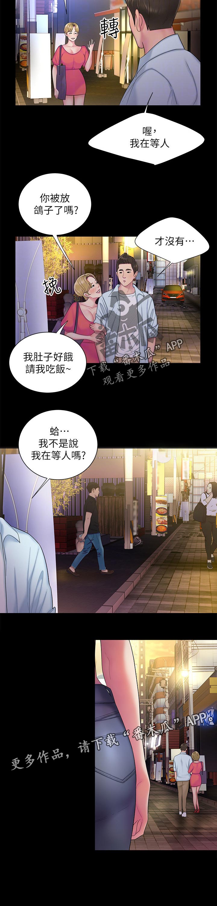 第56章：打不通的电话12