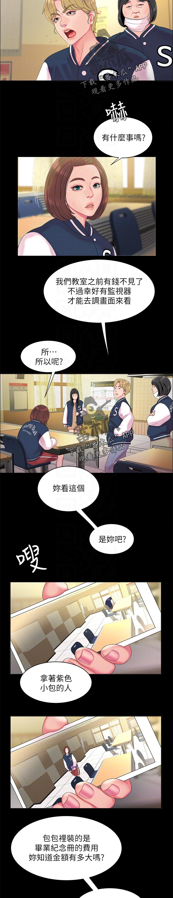 第65章：欺骗1