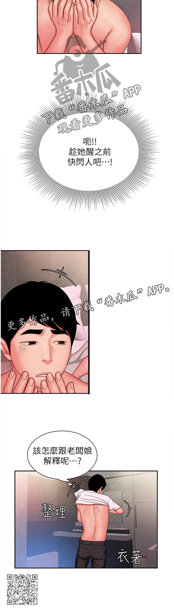 第41章：快走11
