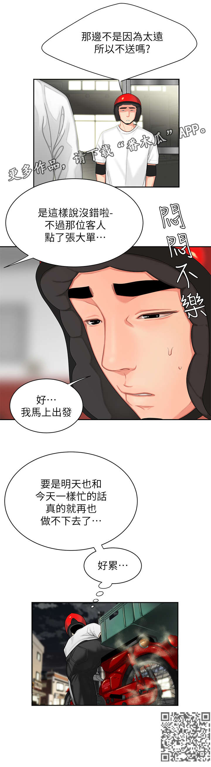 第7章：计划3