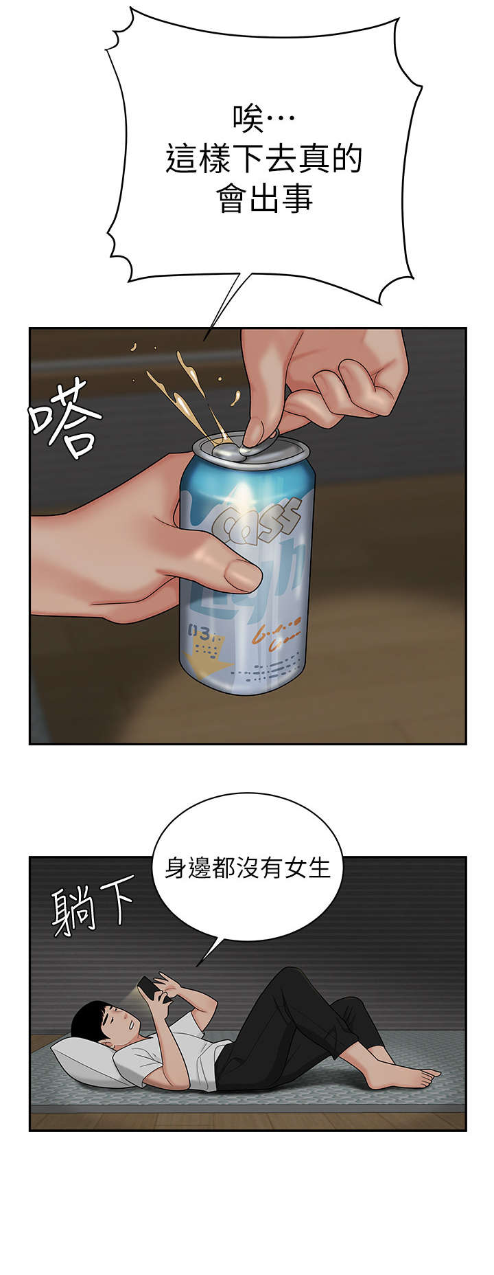 第2章：辞职5