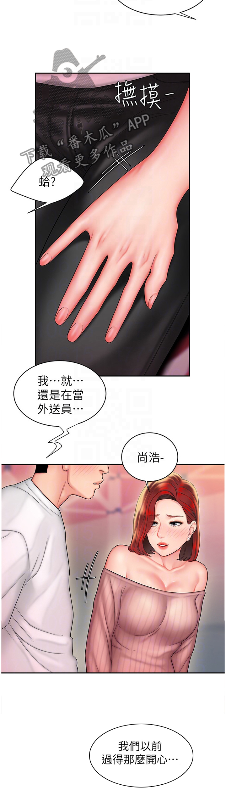 第33章：你可以回来吗8
