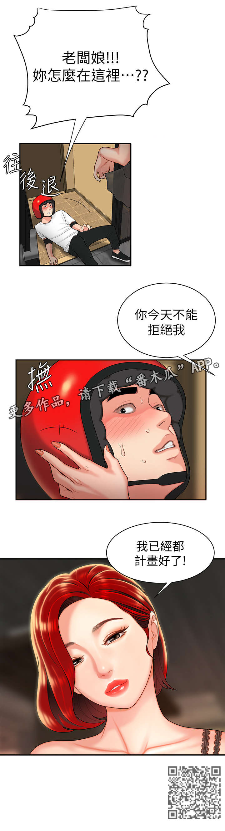 第7章：计划6