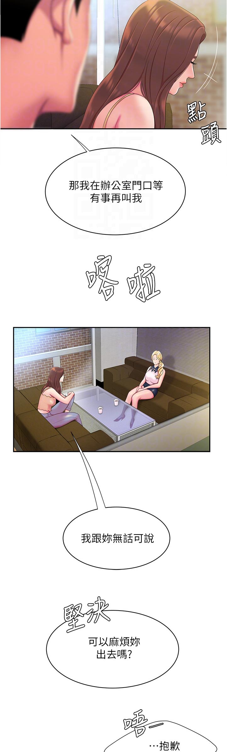 第66章：道歉2