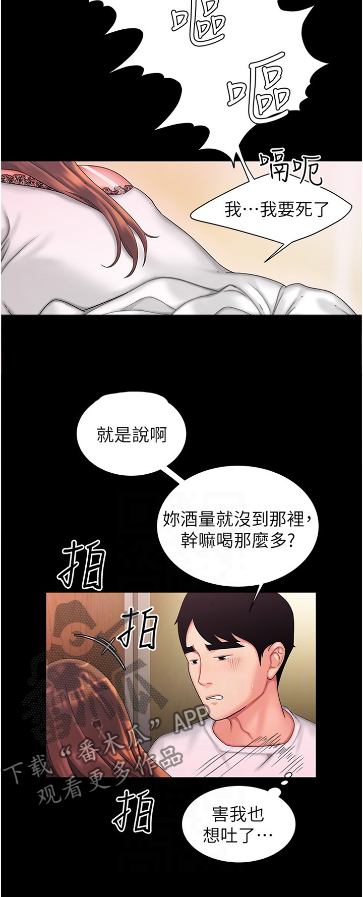 第40章：回忆3