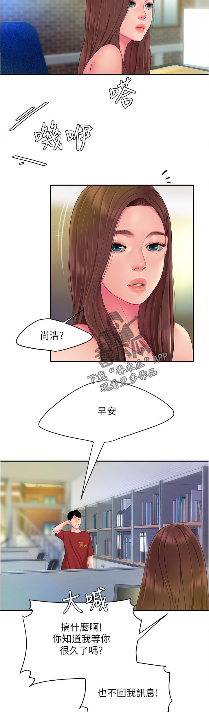 第63章：请多指教7