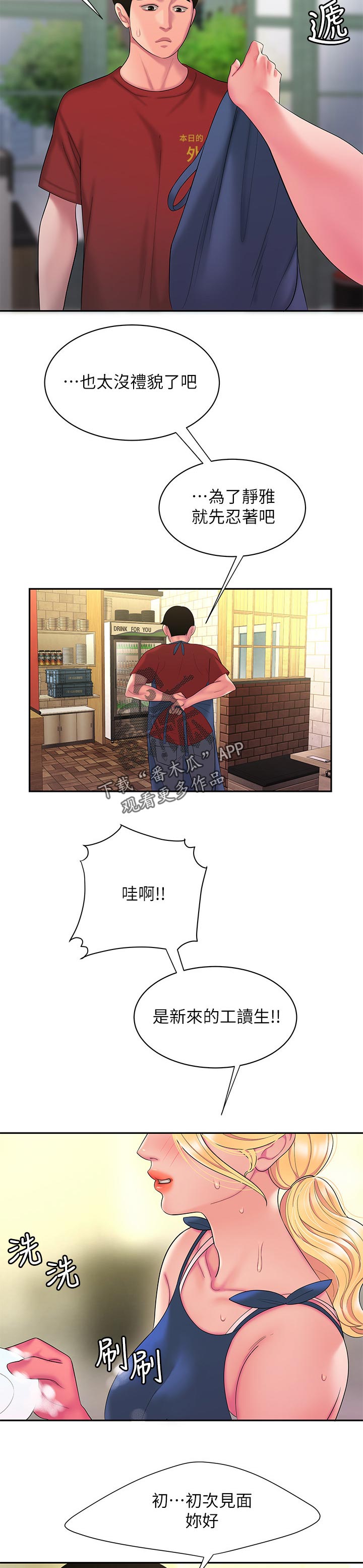 第59章：巧遇6