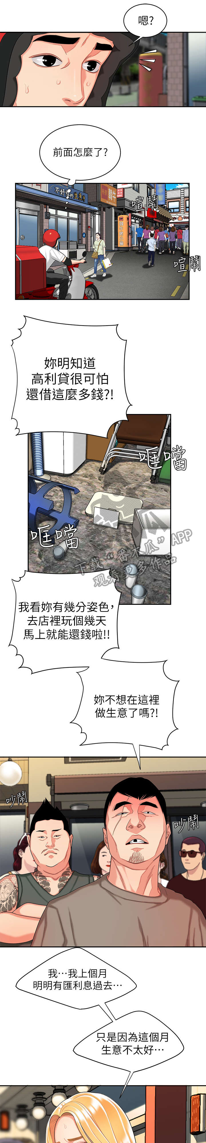 第18章：高利贷10