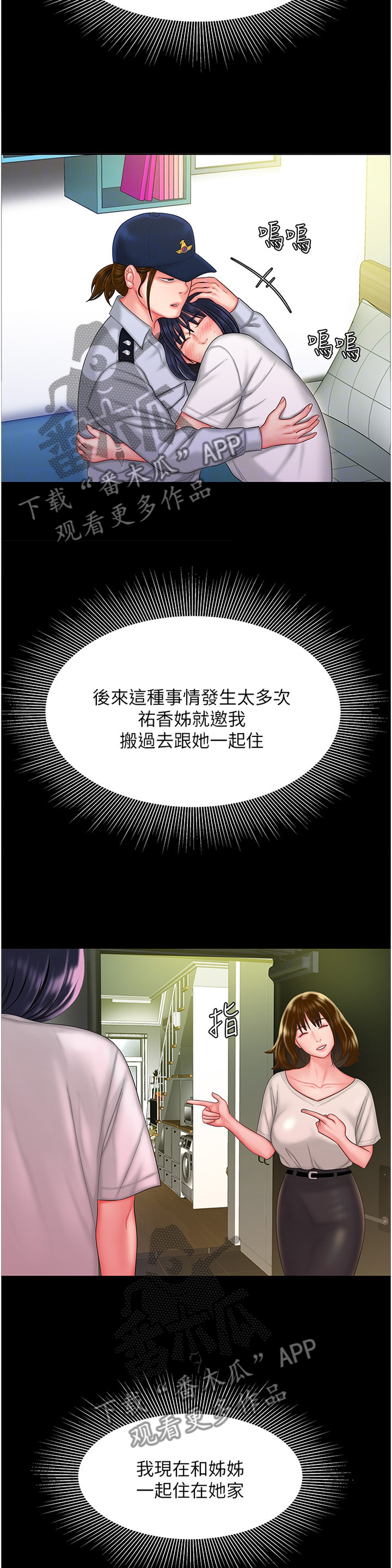 第48章：陪我喝一杯7