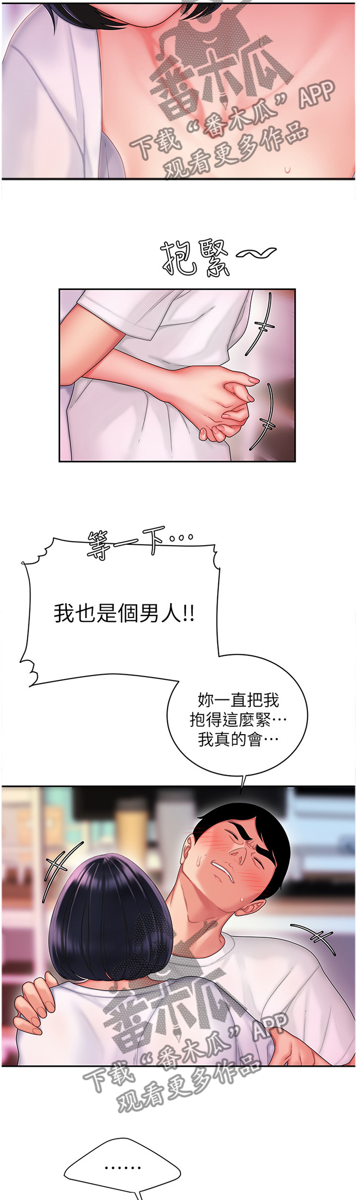 第31章：你会怎么样呢?9