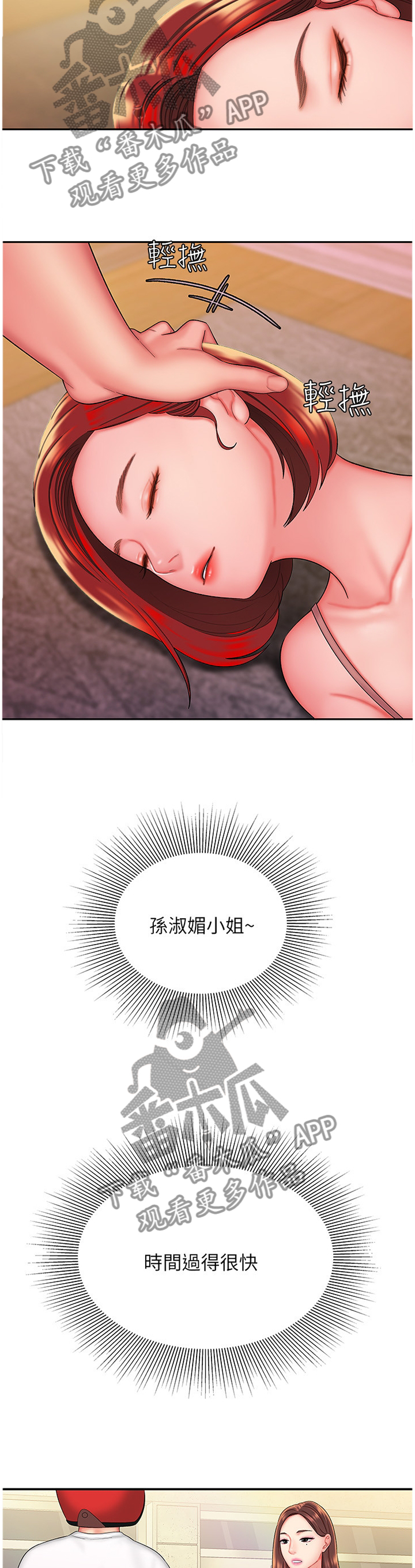 第35章：一起加油吧7