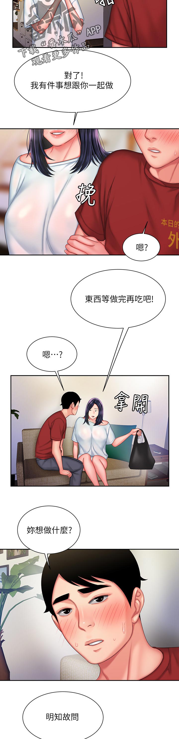 第51章：我的意思6