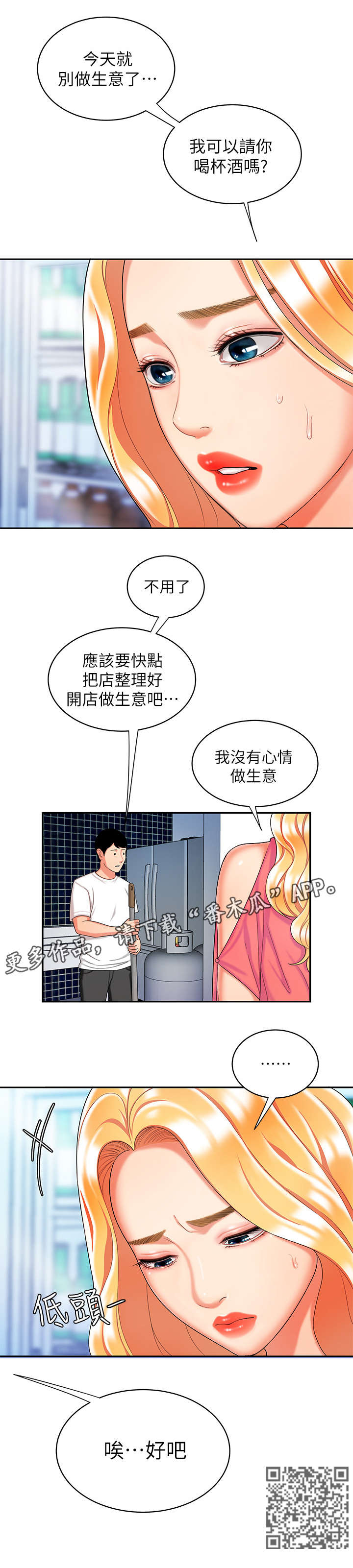 第19章：好帅11