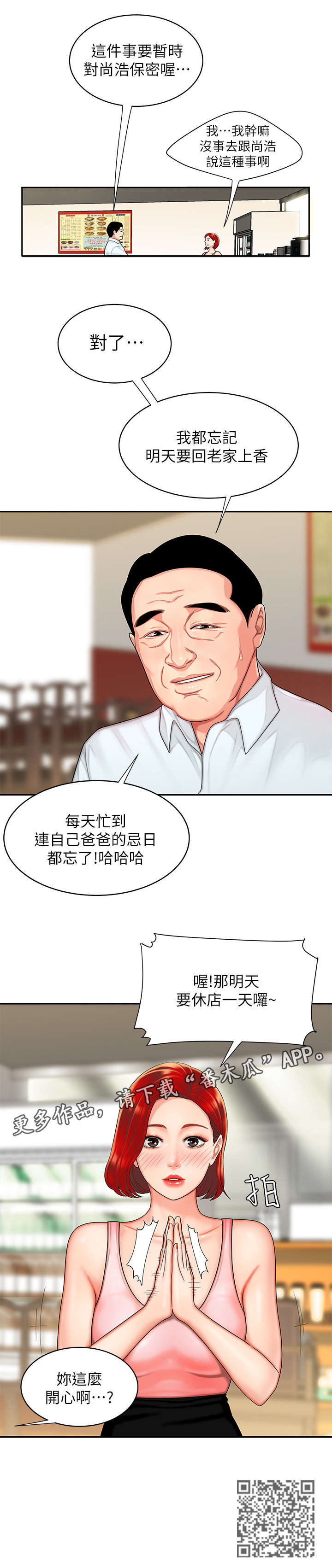 第9章：店休9