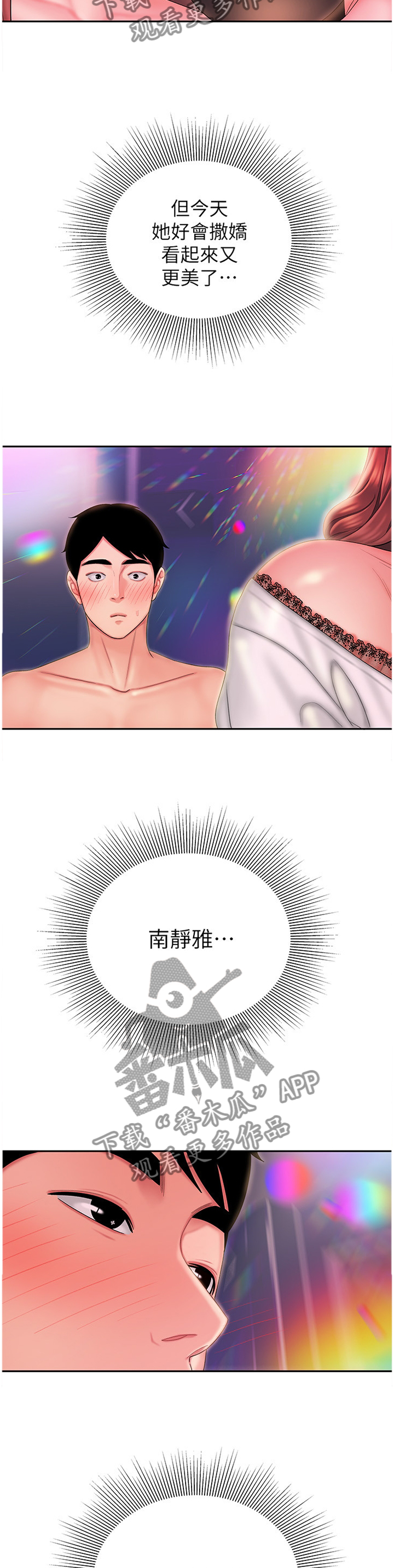 第39章：我做了什么啊!7