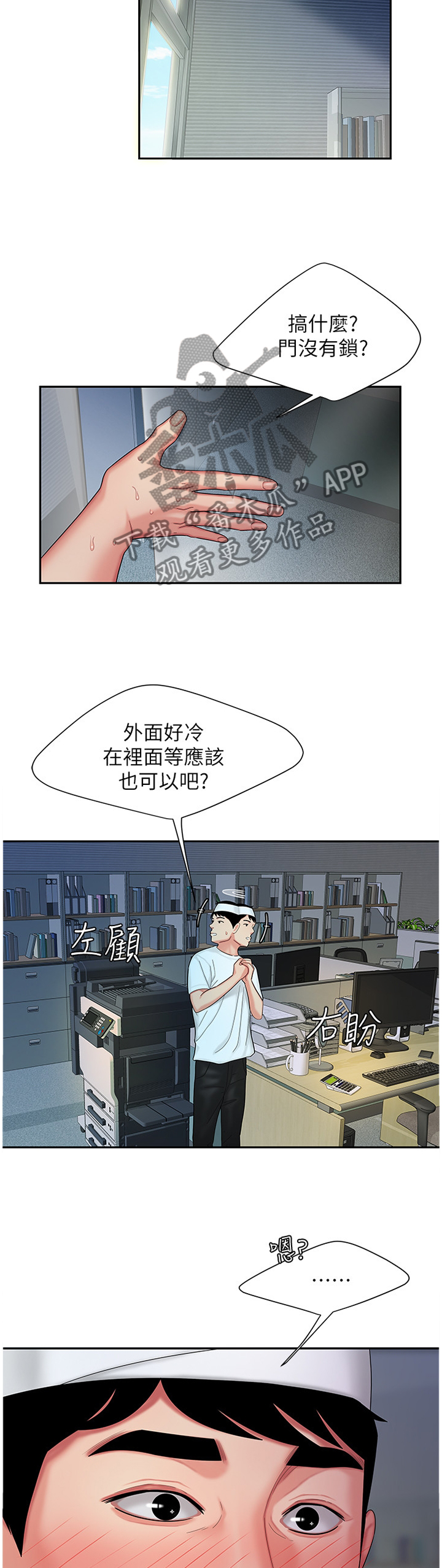 第29章：肚子疼3