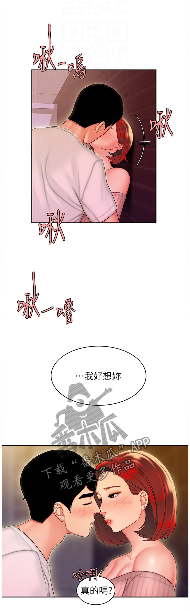 第34章：你就跟着我吧8