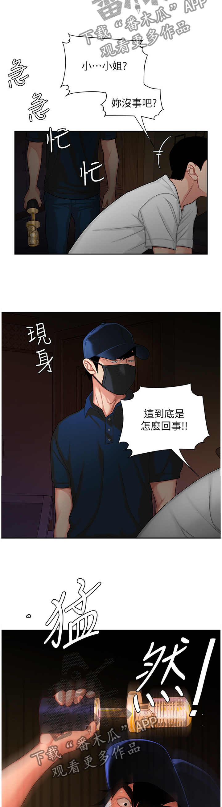 第27章：报警1