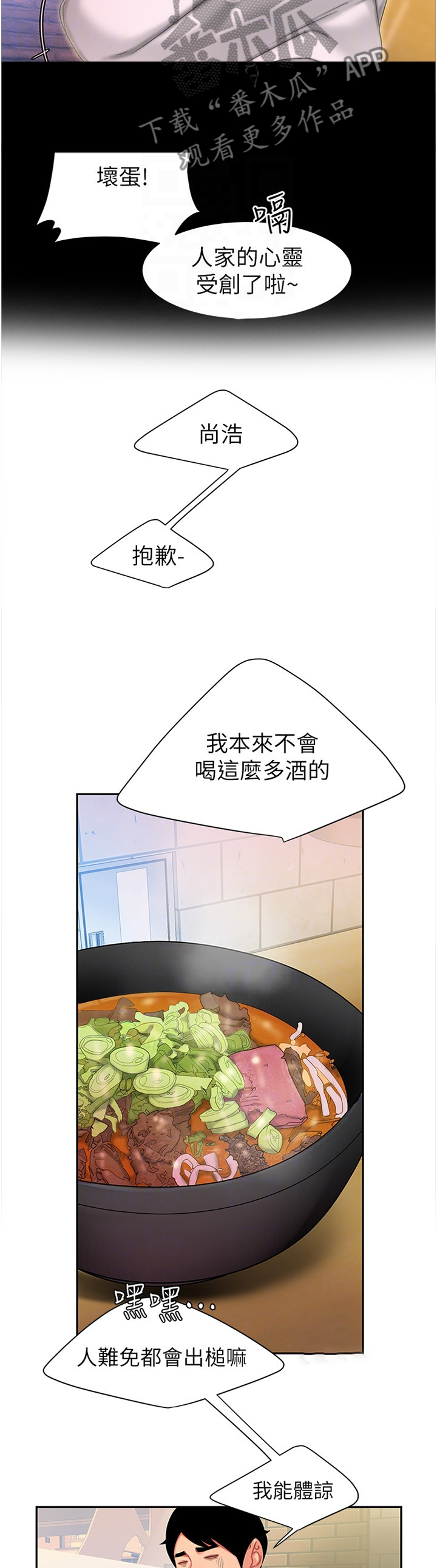 第42章：不要声张9