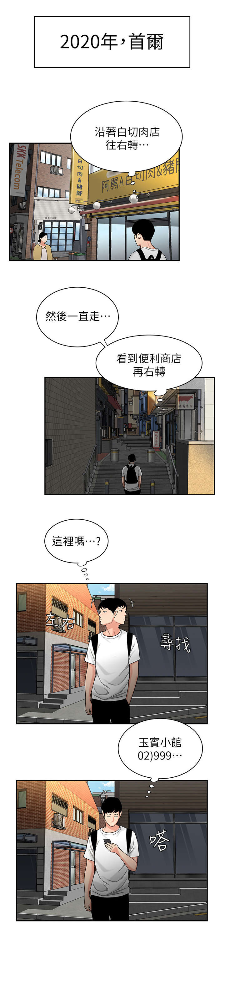 第1章：应聘0