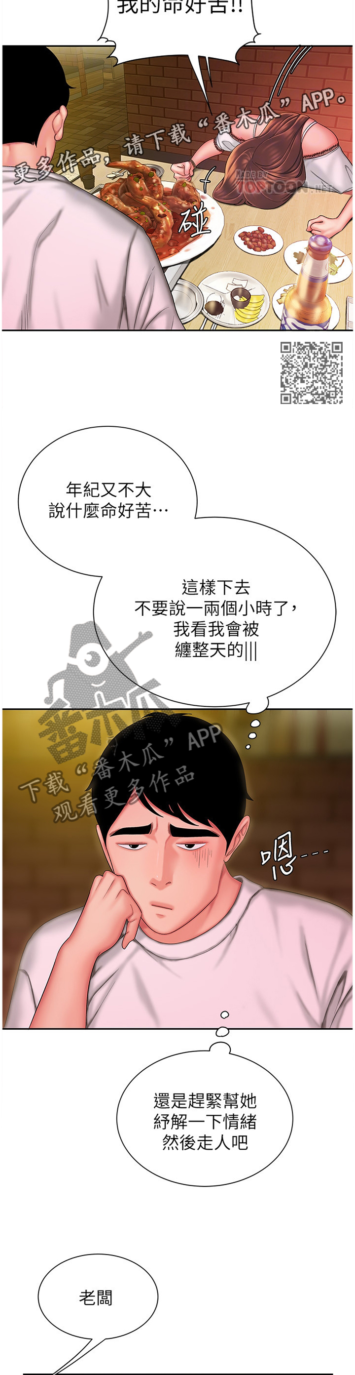 第38章：唱歌10