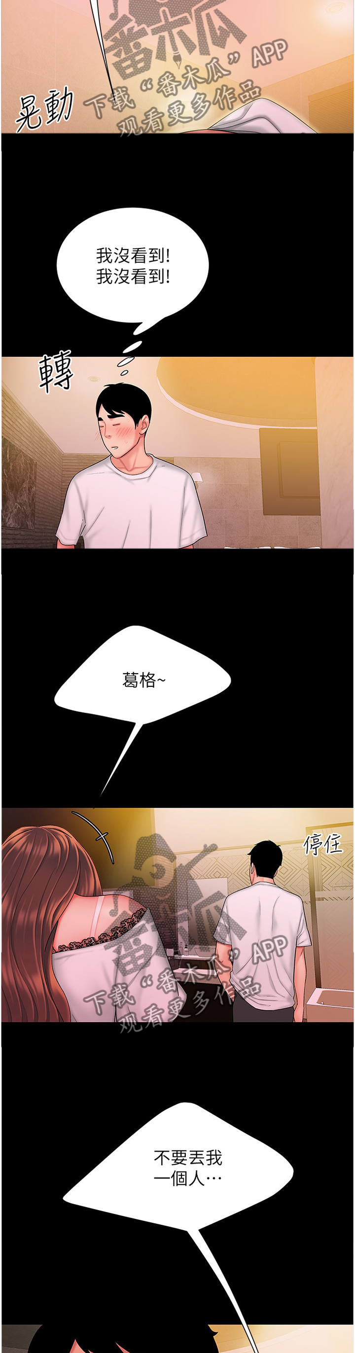 第41章：快走9