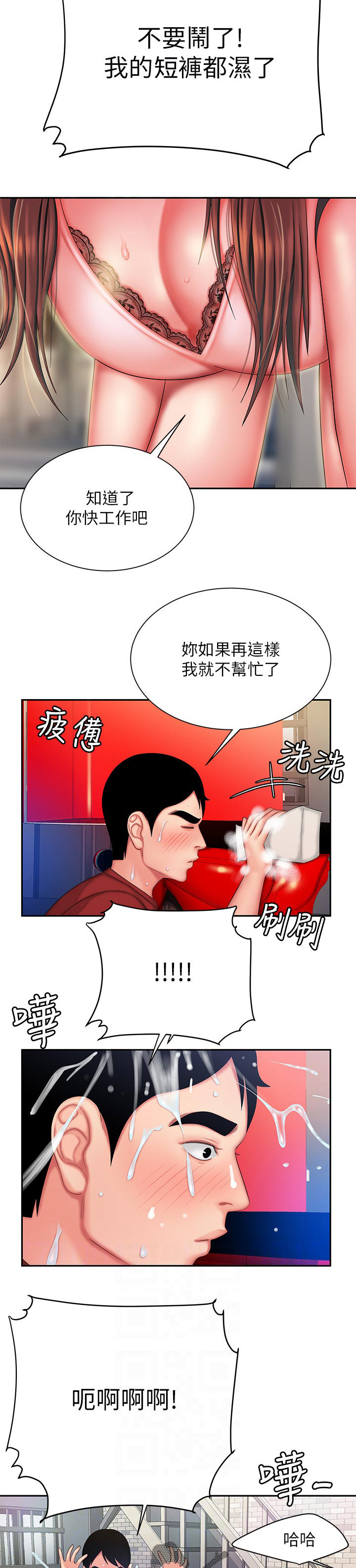 第50章：玩耍8