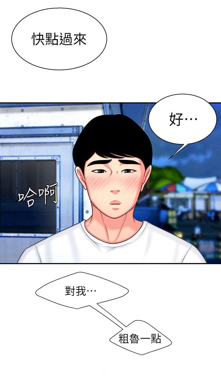 第12章：船6