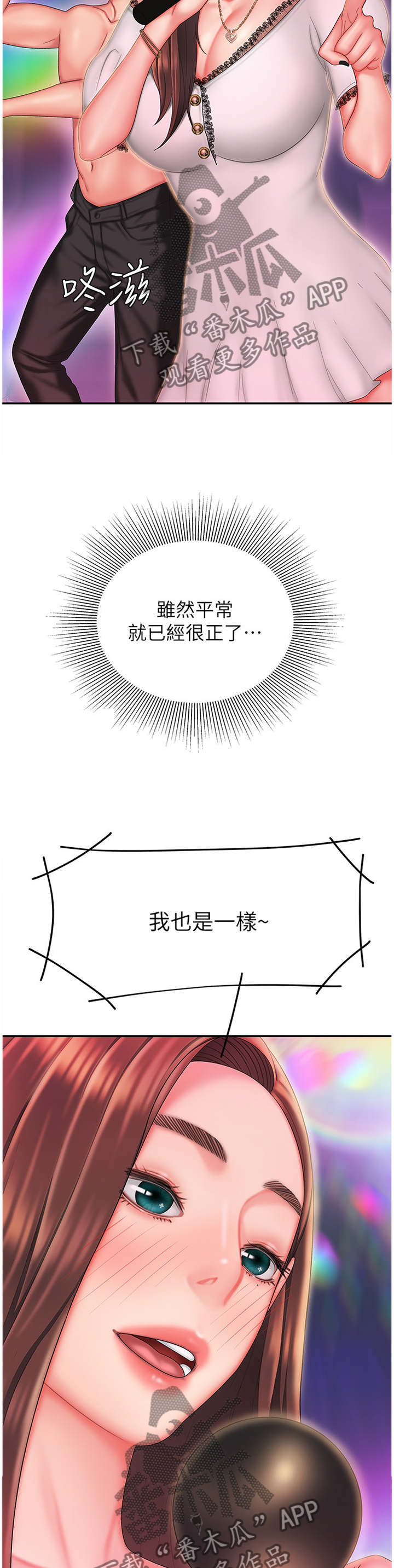 第39章：我做了什么啊!6