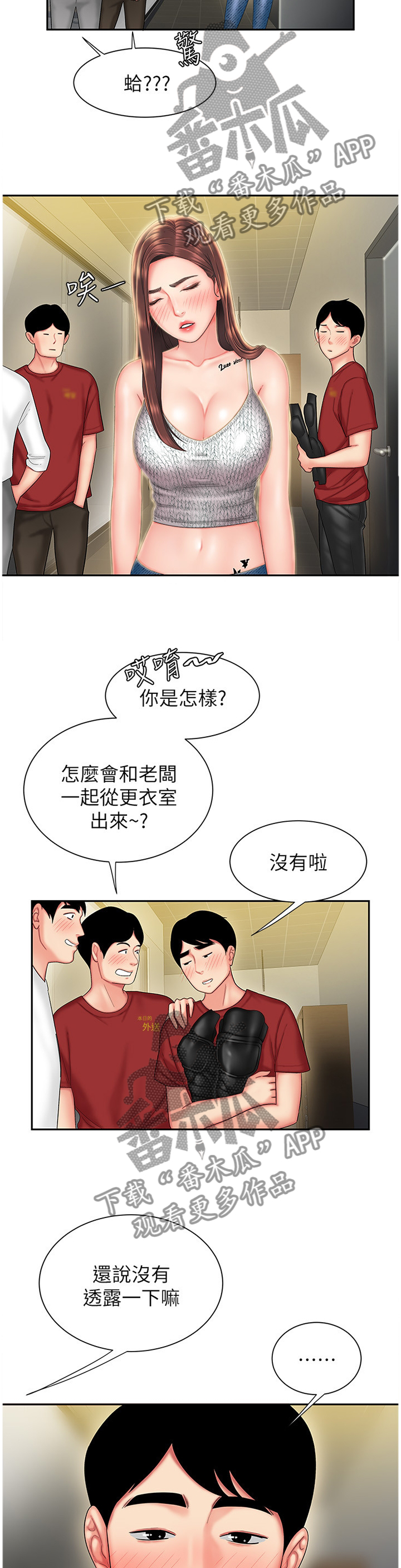 第37章：她的另一面7