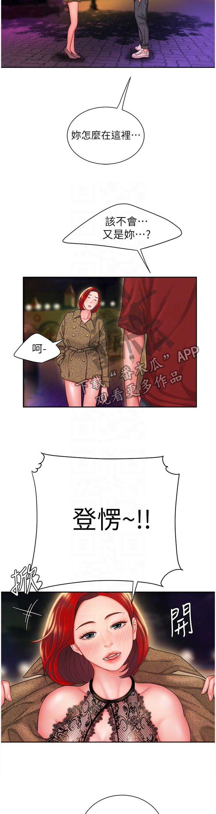 第43章：骗人7