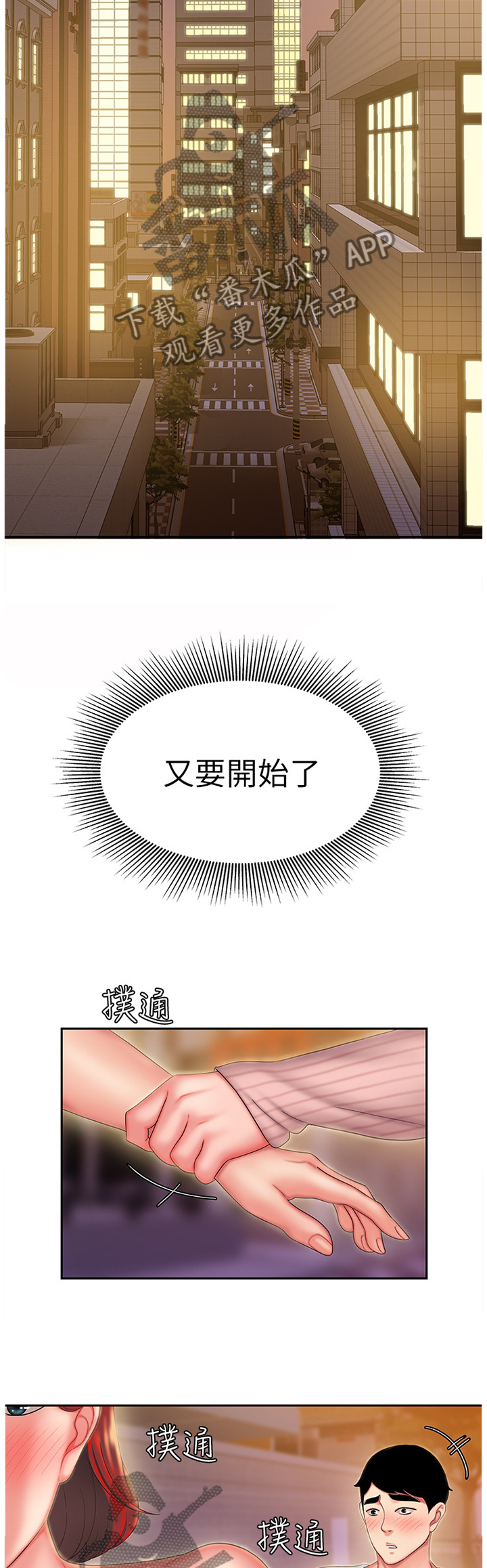 第34章：你就跟着我吧4