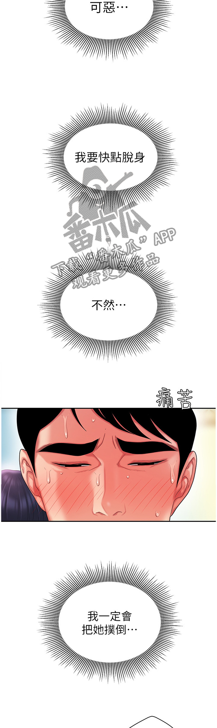 第31章：你会怎么样呢?7