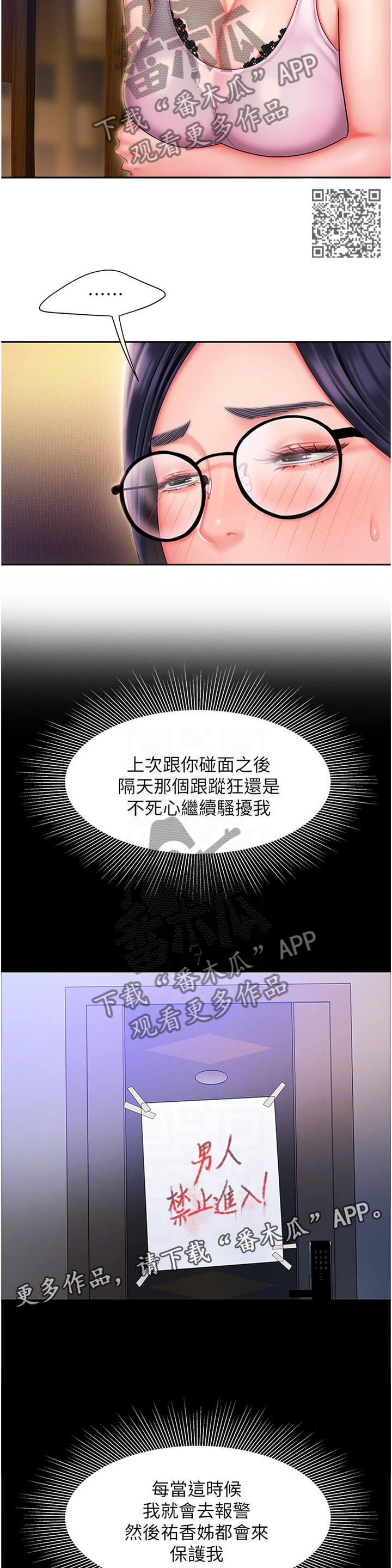第48章：陪我喝一杯6