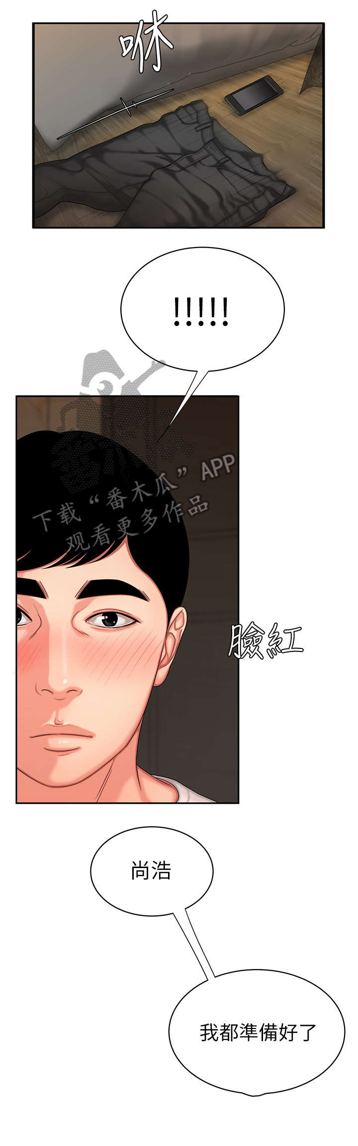 第8章：准备10