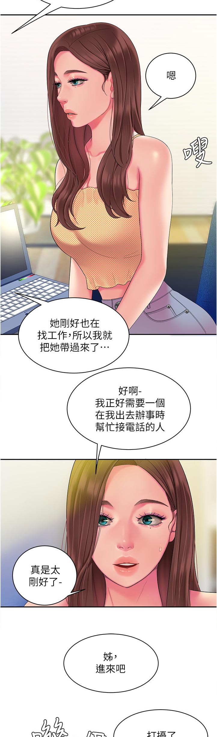 第63章：请多指教9