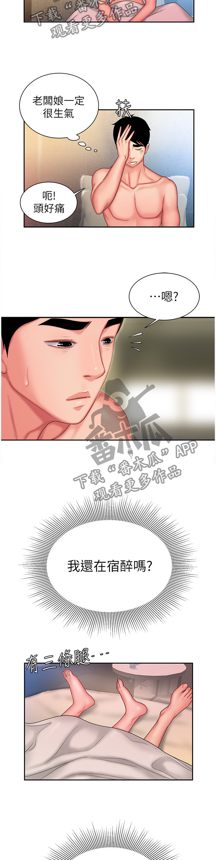 第39章：我做了什么啊!9