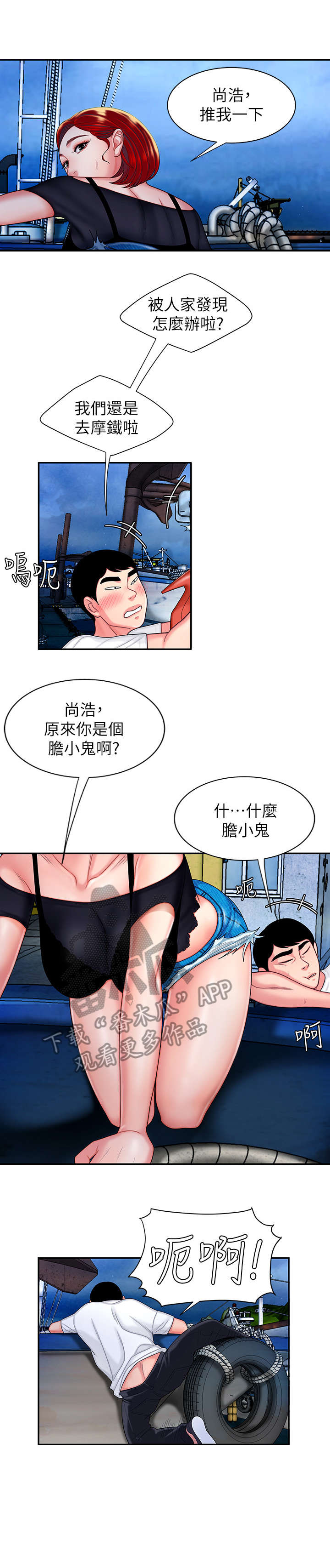 第12章：船3