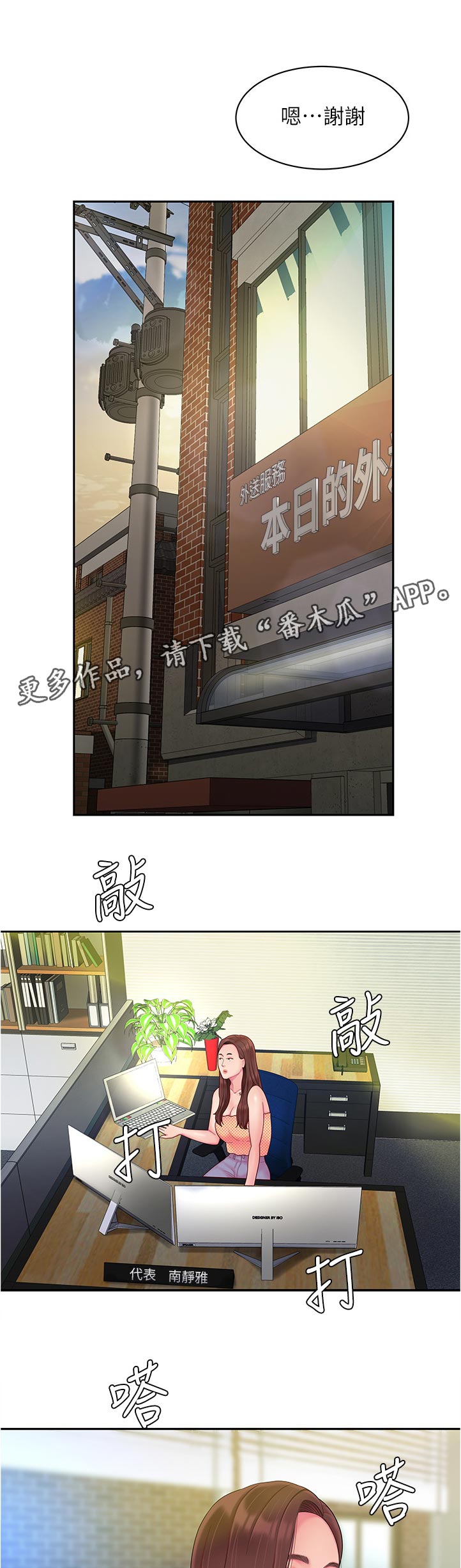 第63章：请多指教6